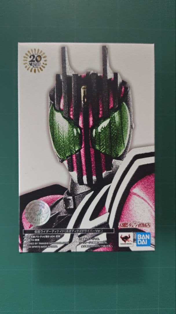 フィギュアーツ 真骨彫 仮面ライダー ディケイド ネオディケイドライバーver