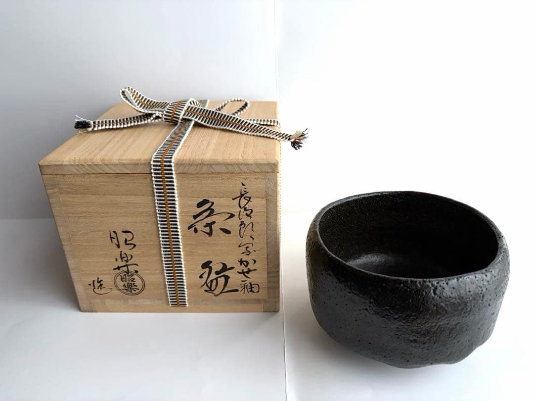 黒楽茶碗　長次郎写　かせ釉 　昭楽造