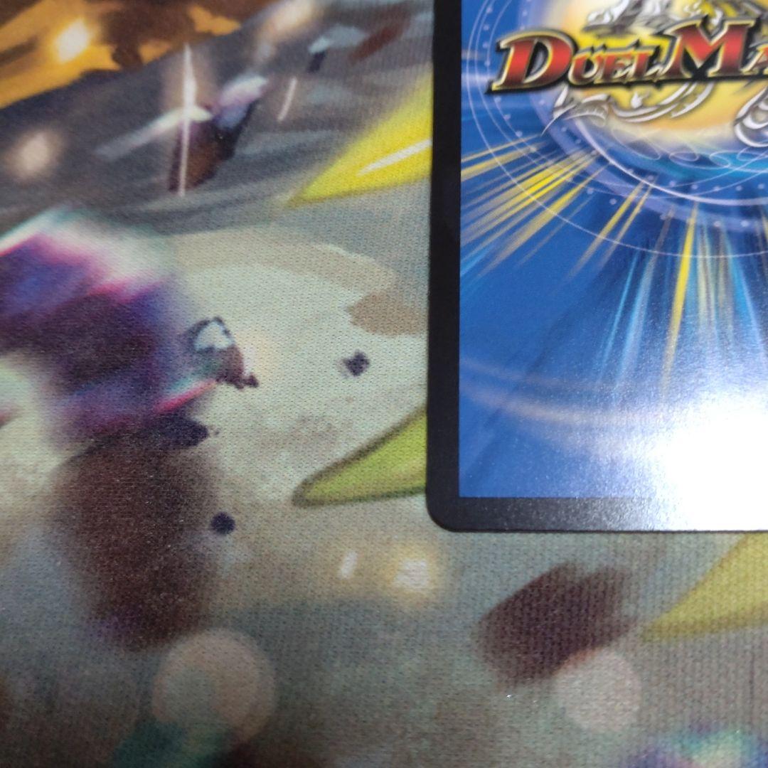 頂上混成ガリュディアス・モモミーズ 金トレジャー