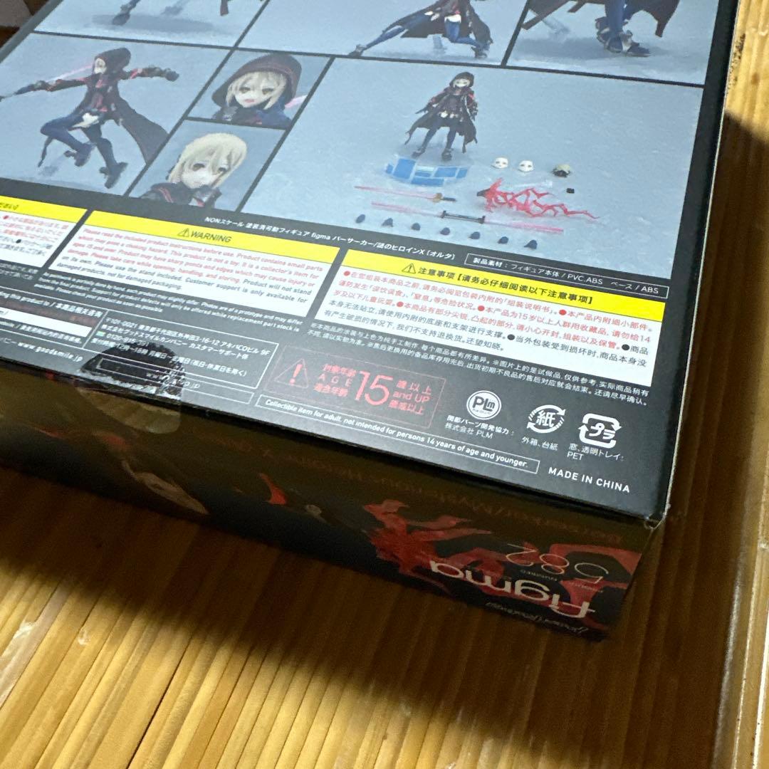 figma バーサーカー/謎のヒロインX　オルタ