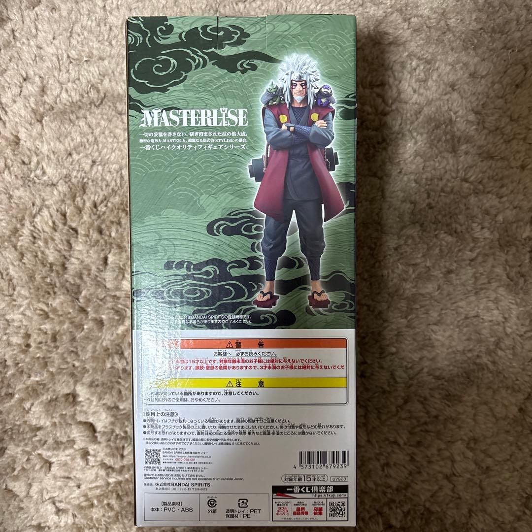 自来也仙人モード