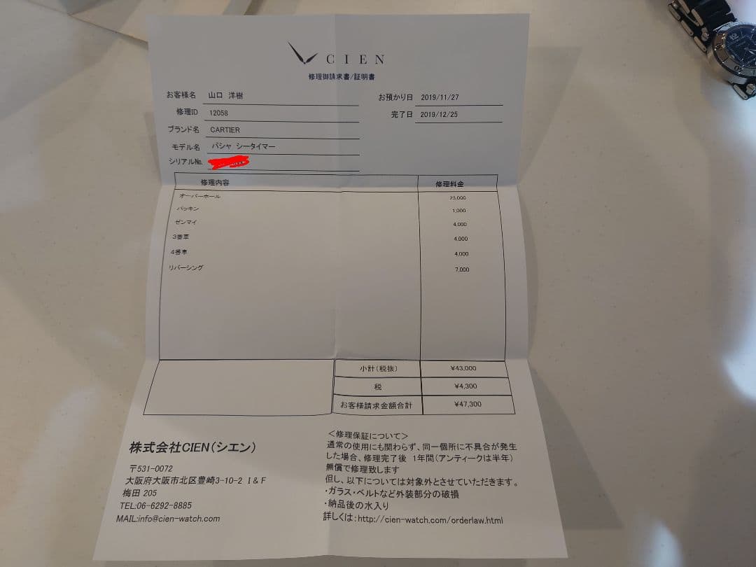 Cartier カルティエ パシャ シータイマー　自動巻