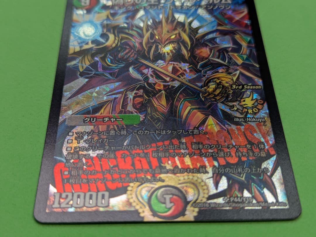 「nao」 偽りの王 ヴィルヘルム プロモ　CS