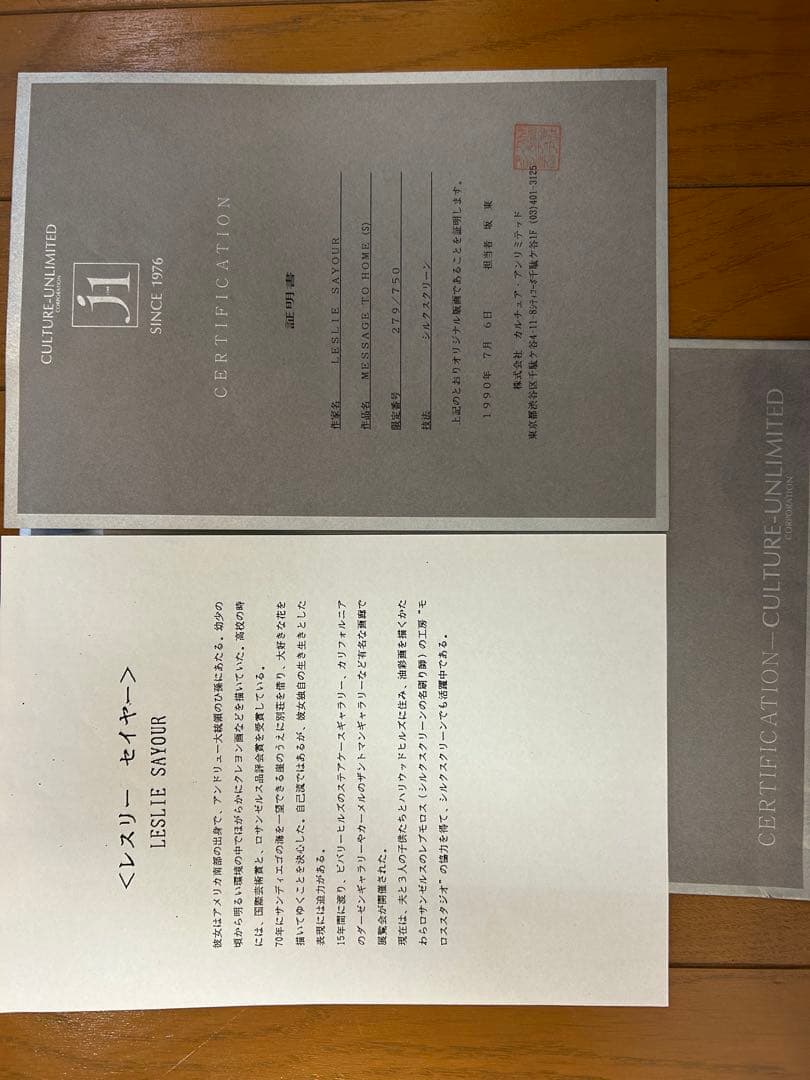 k*a様 レスリーセイヤー 花瓶の花 シルクスクリーンアート 18×23 cm