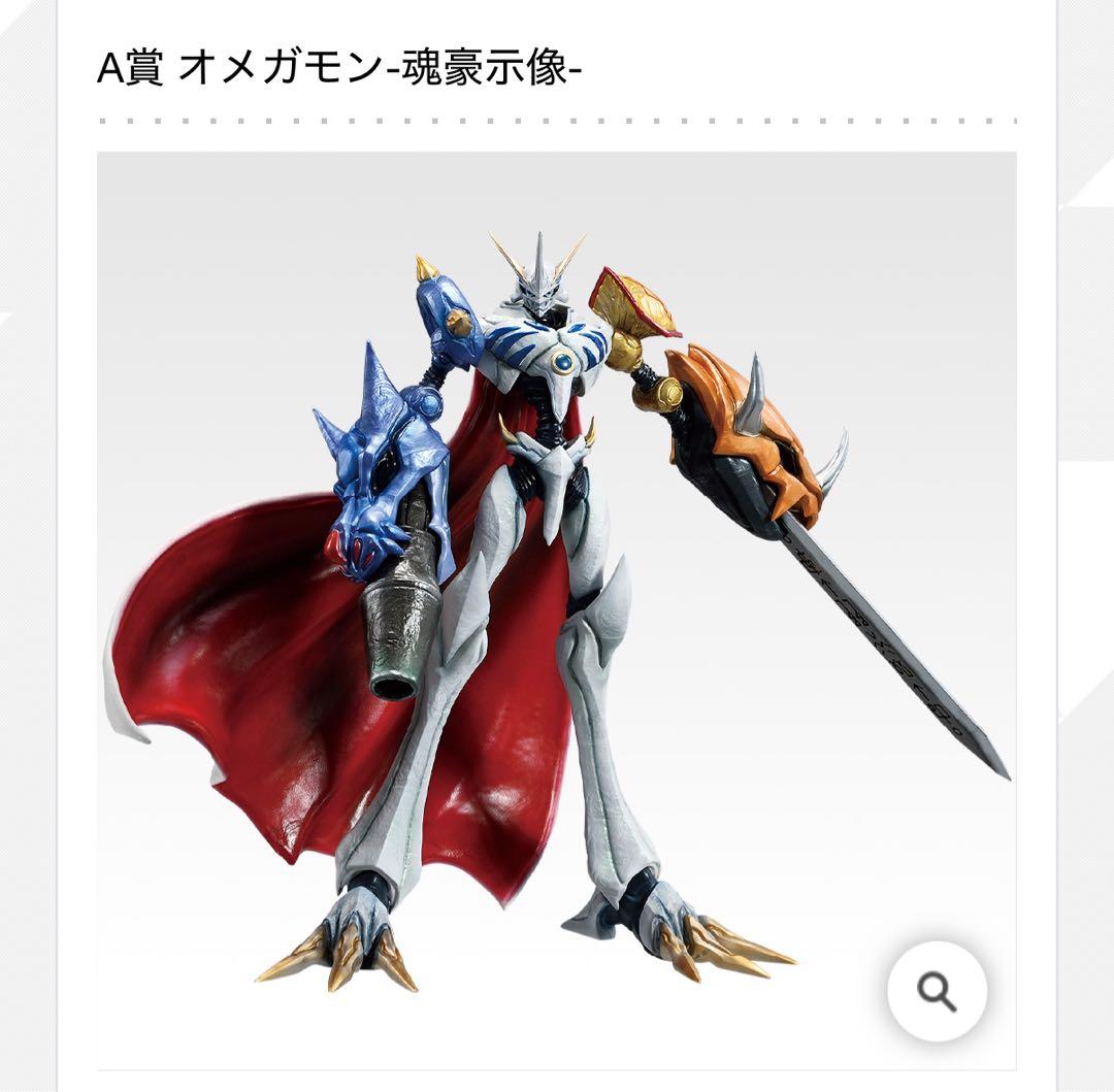 一番くじ 「デジモン」シリーズ -光と闇の衝突- オメガモンセット