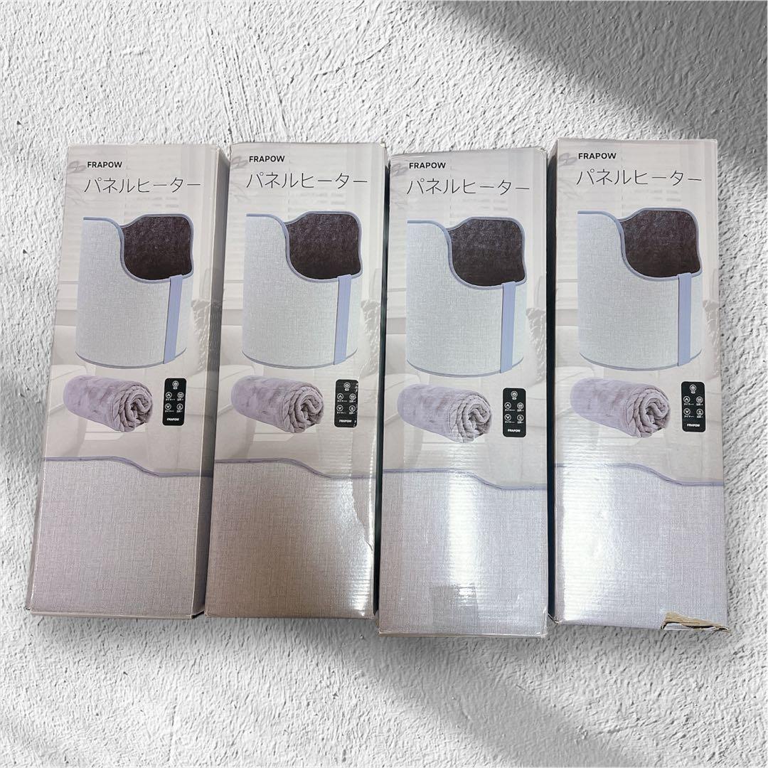 【4個セット】パネルヒーター ファン型 ブランケット リモコン付 足元ヒーター