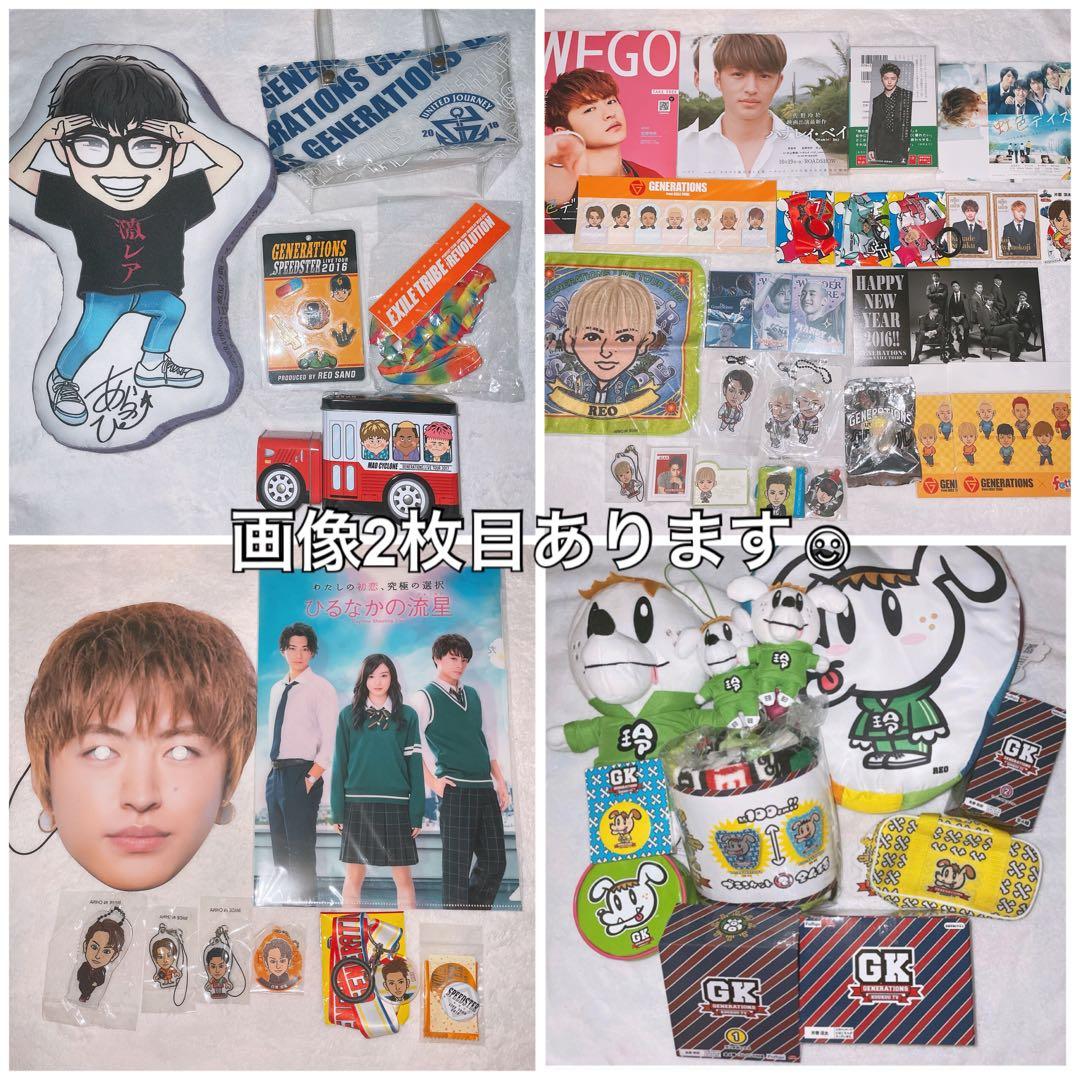GENERATIONS GENE ジェネ グッズ まとめ売り