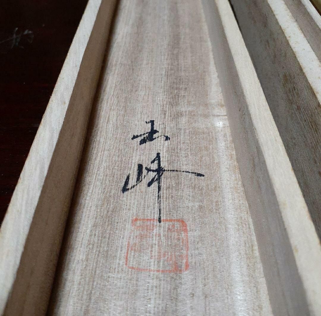 掛け軸/猛虎/清末玉峰？