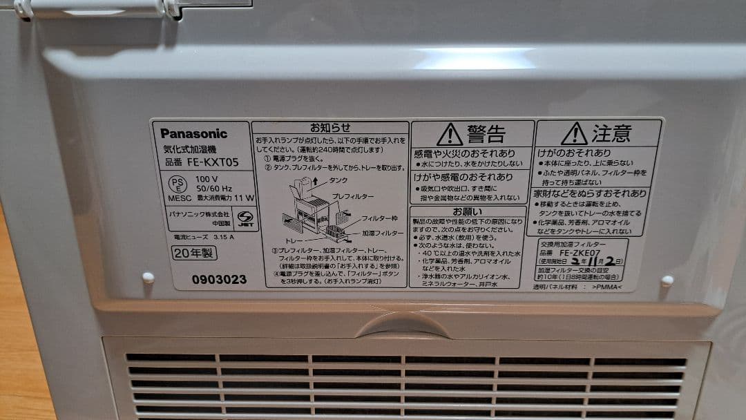 Panasonic FE-KXT05 置き型加湿器 ホワイト