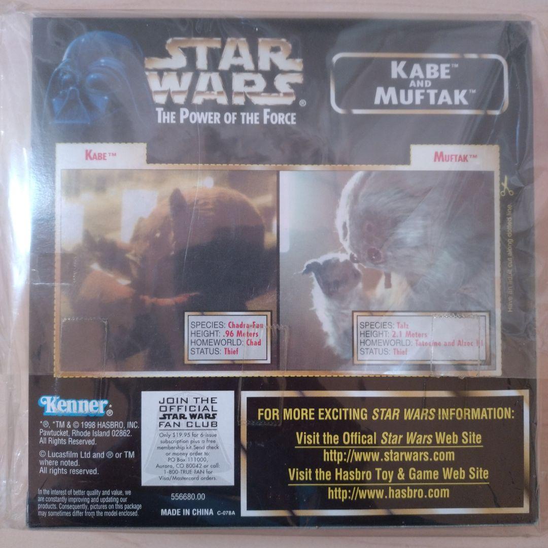 スターウォーズ　パワー・オブ・ザ・フォース　ベーシックフィギュア　2点セット