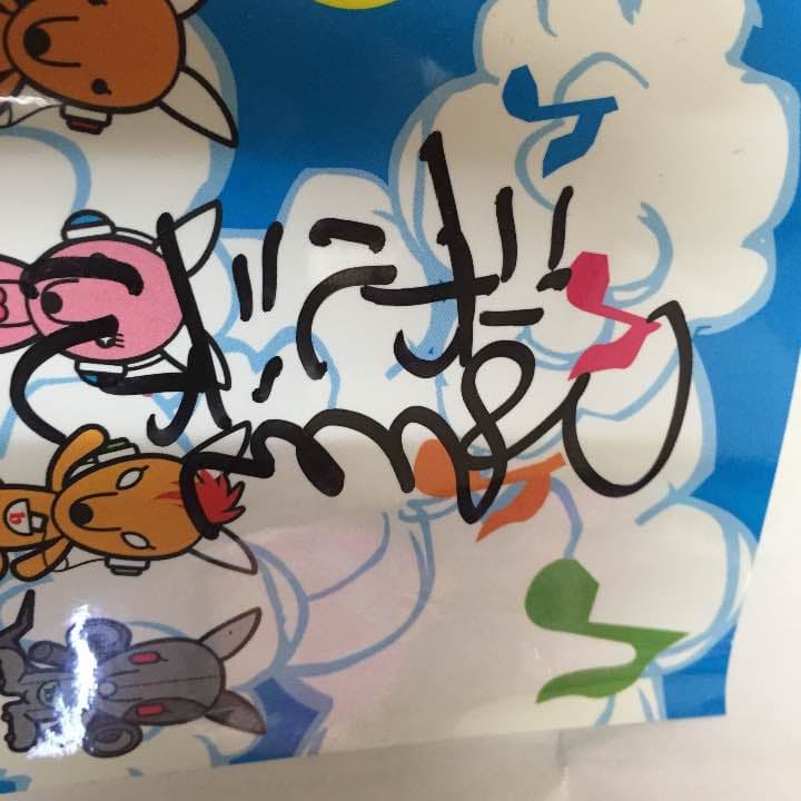 ジャルジャル直筆サイン 証明書付き(´・Д・)」