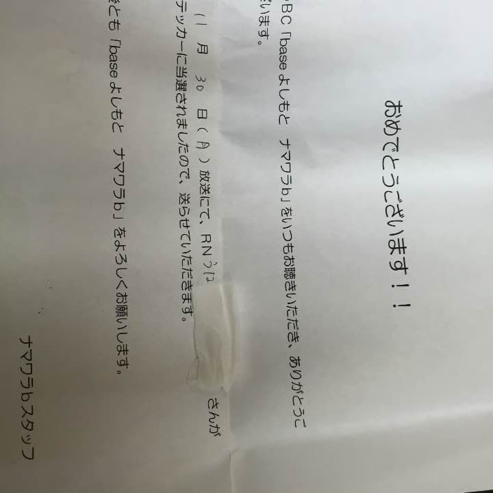 ジャルジャル直筆サイン 証明書付き(´・Д・)」