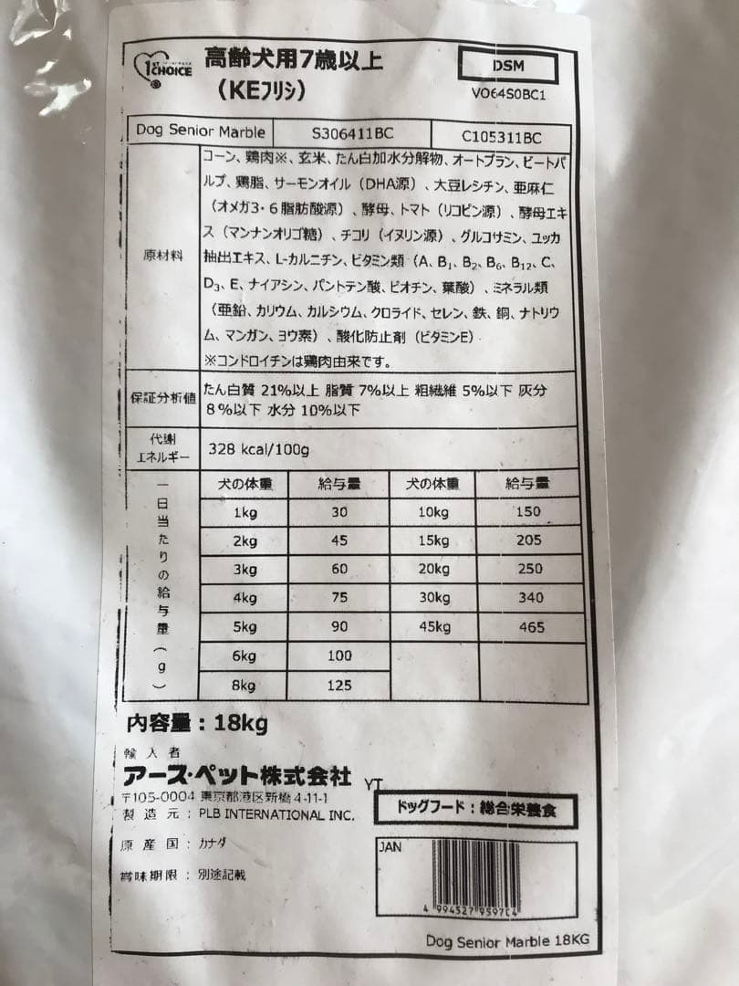 ドッグフード　ファーストチョイス 18kg 高齢犬用7歳以上