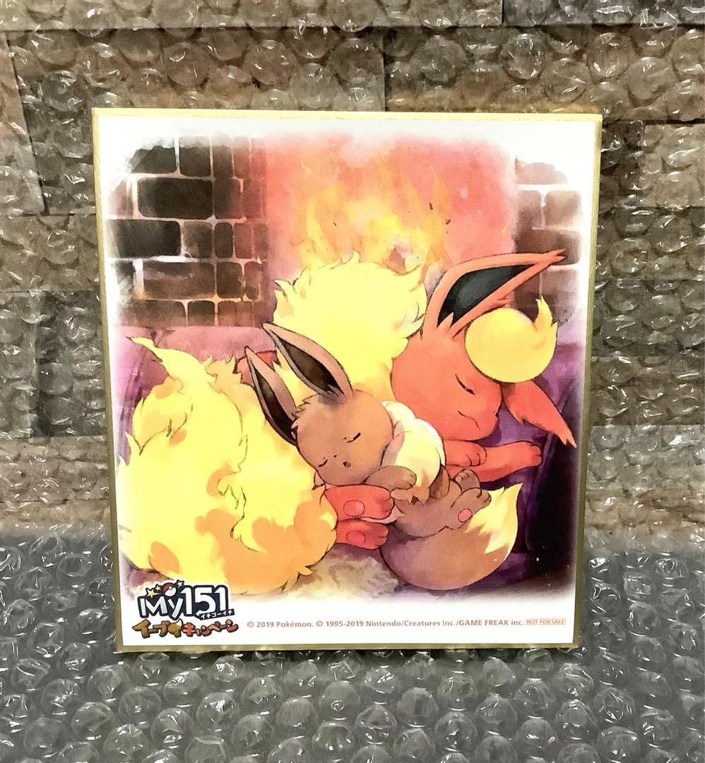 ポケモン 色紙ART ブースター　イーブイ　ブイズ　202504130634