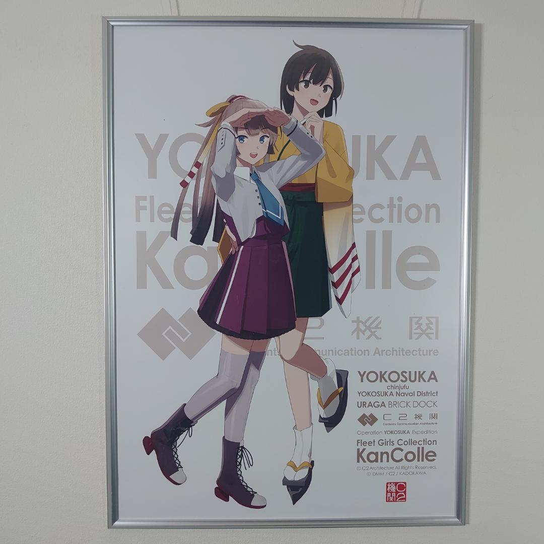 艦これ 横須賀遠征2025 ポスター 飛龍　風雲