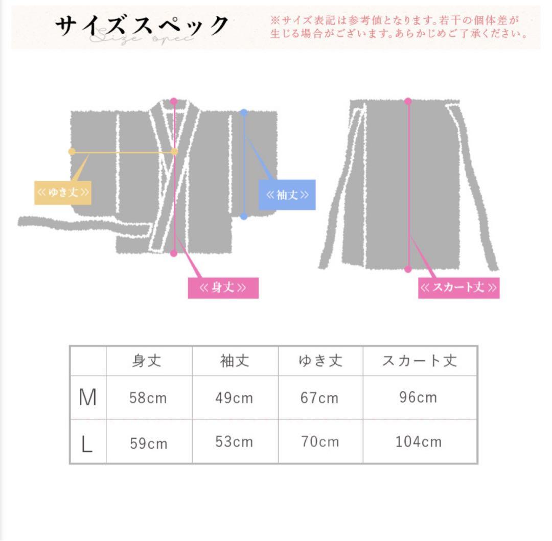 Dita セパレート浴衣　夏色ひまわり　Lサイズ　帯　下駄　セット