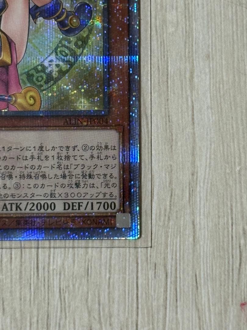 【美品 日版】魔術師の弟子 ブラックマジシャンガール 25th クオシク2