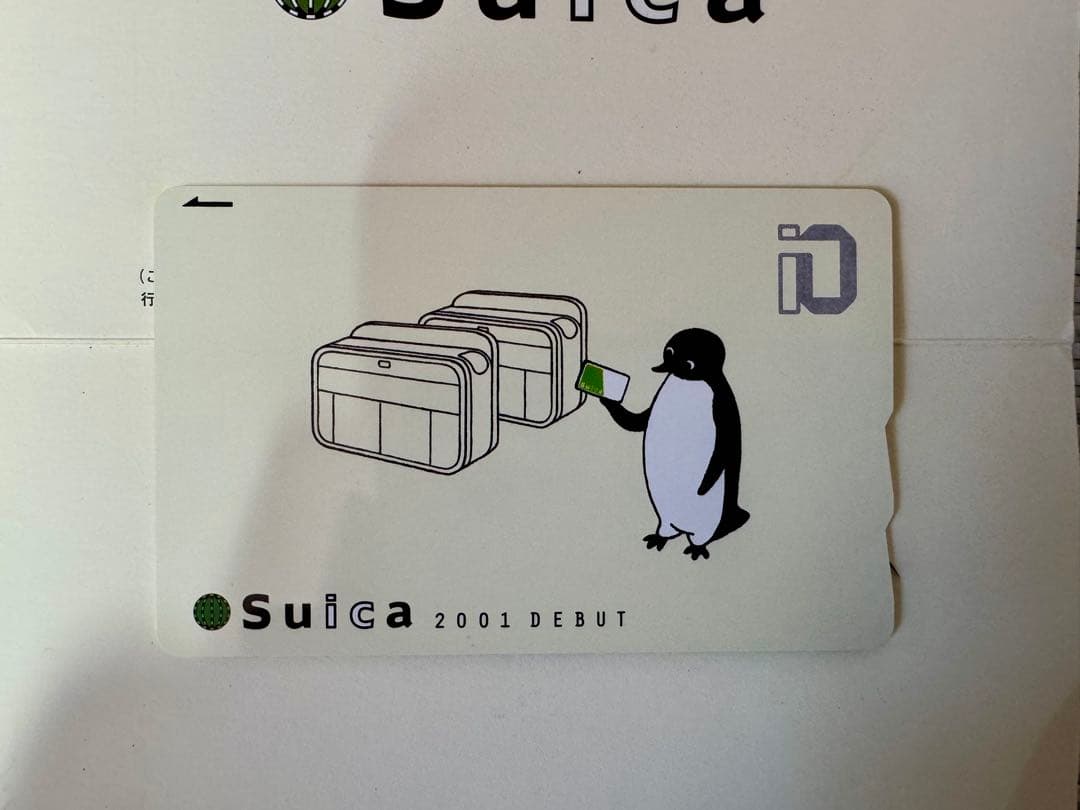☆Suica デビュー記念カードペンギンデザイン☆