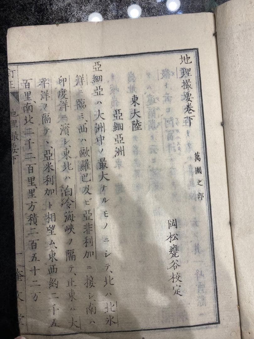 稀少品　古書:黄表紙の和綴本　明治