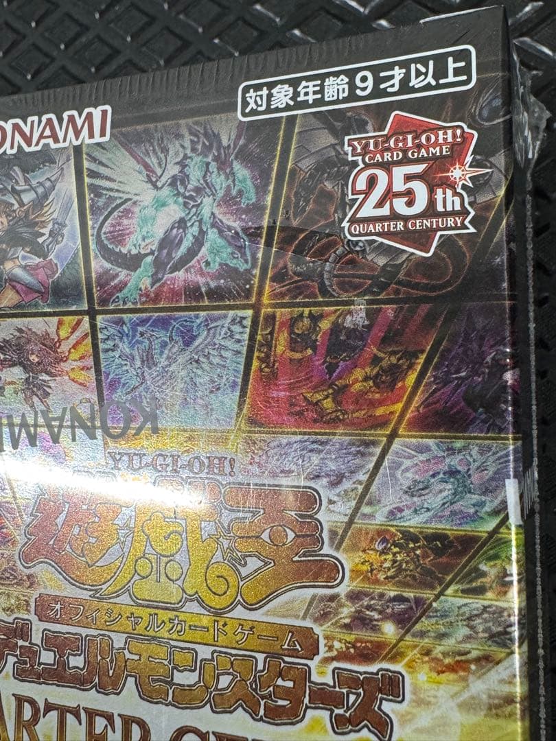 遊戯王QUARTER CENTURY ART COLLECTION BOX