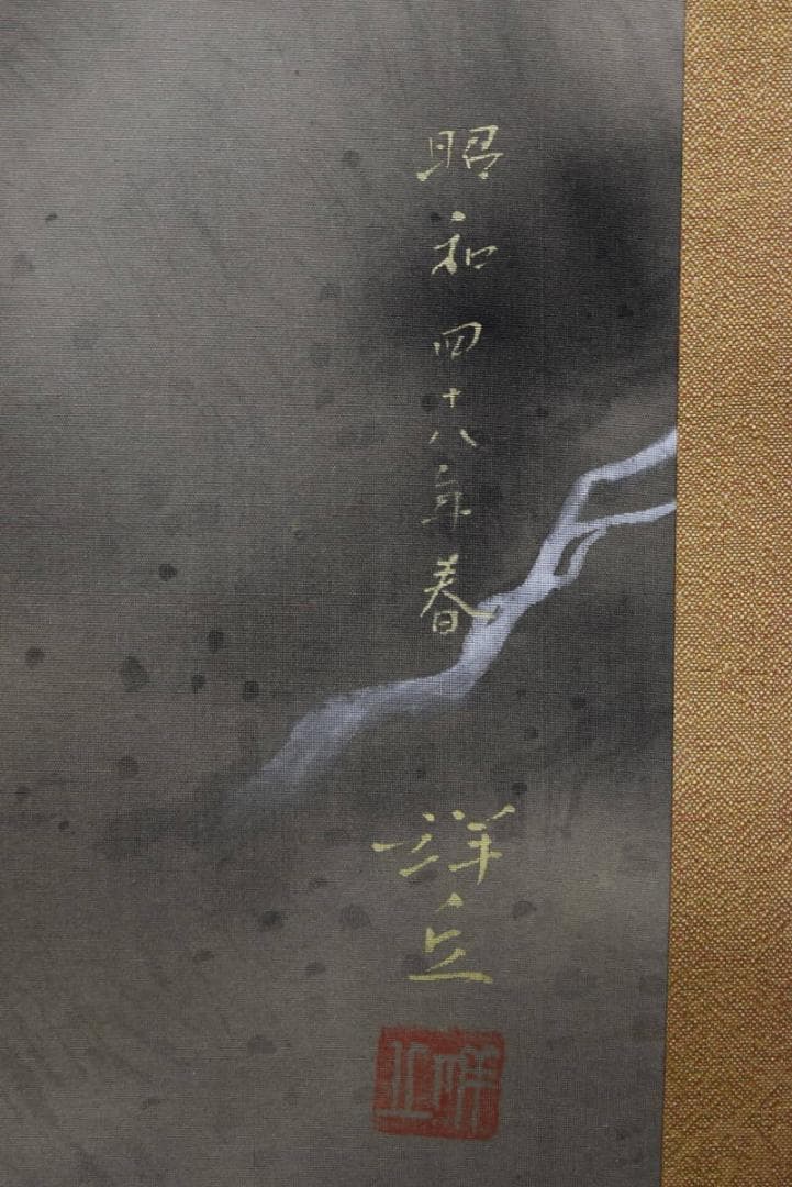 【真作】大島祥丘/華厳の滝図/華厳の瀧図/掛軸/名家伝来/AA-139