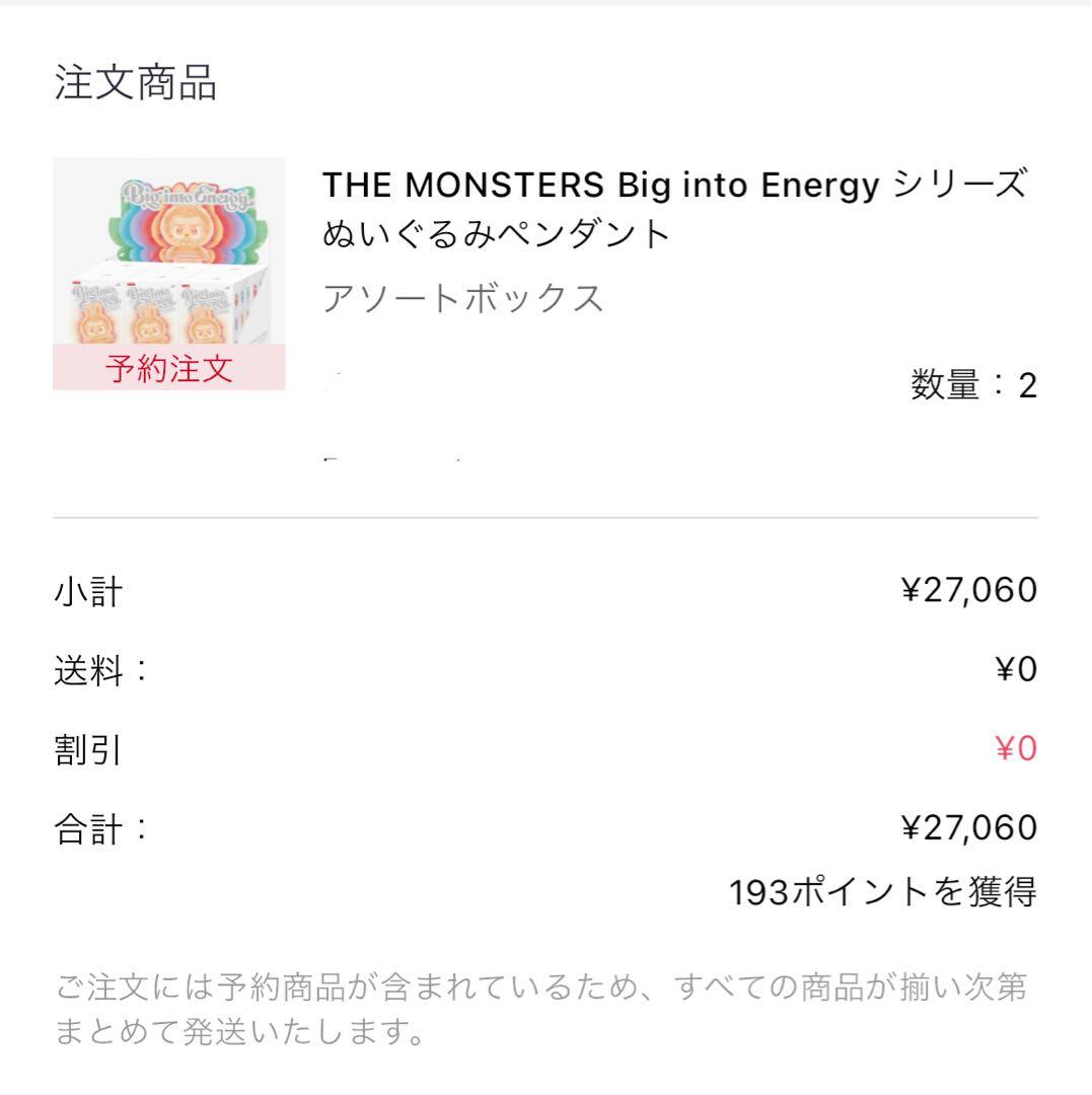 Big into Energy ぬいぐるみ　1アソートボックス ラブブ 正規品