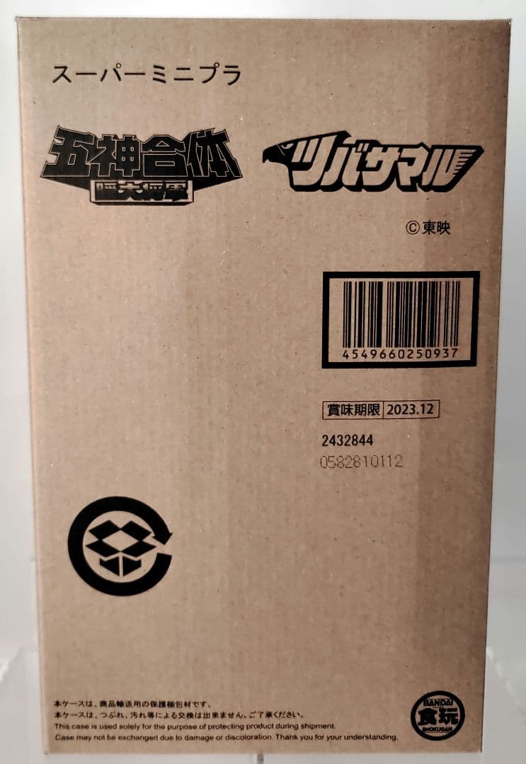 未開封品　無敵将軍　隠大将軍＆ツバサマル　ニンジャマン　SMP　合計３点