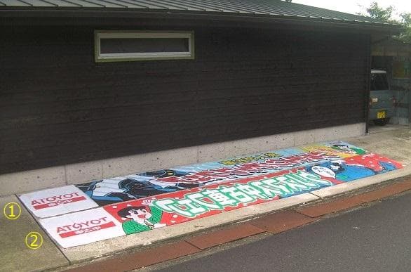 1996トヨタ鉄人28号・中古車フェア販促「 横断幕①」珍品ノベルティ・入手困難