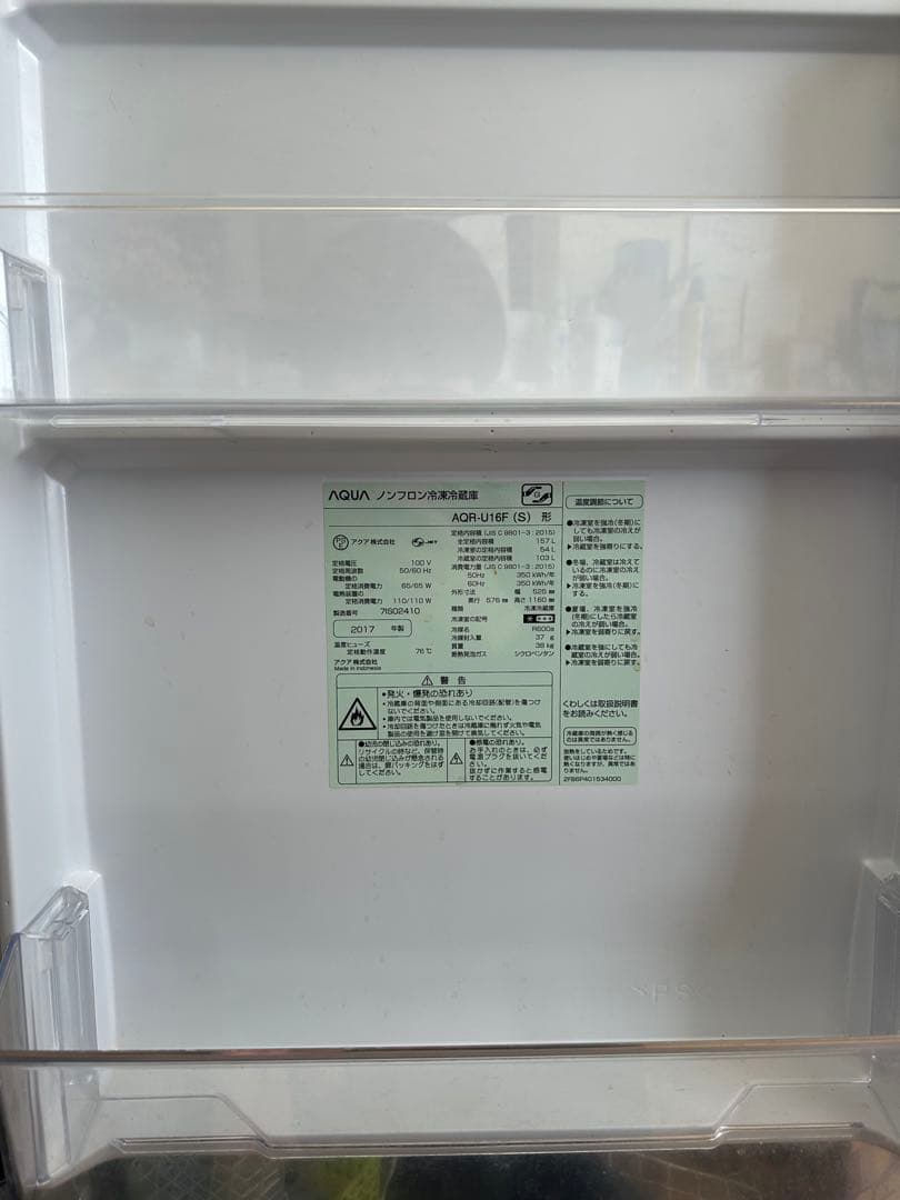 AQUA AGR-L12F 2ドア冷蔵庫 シルバー