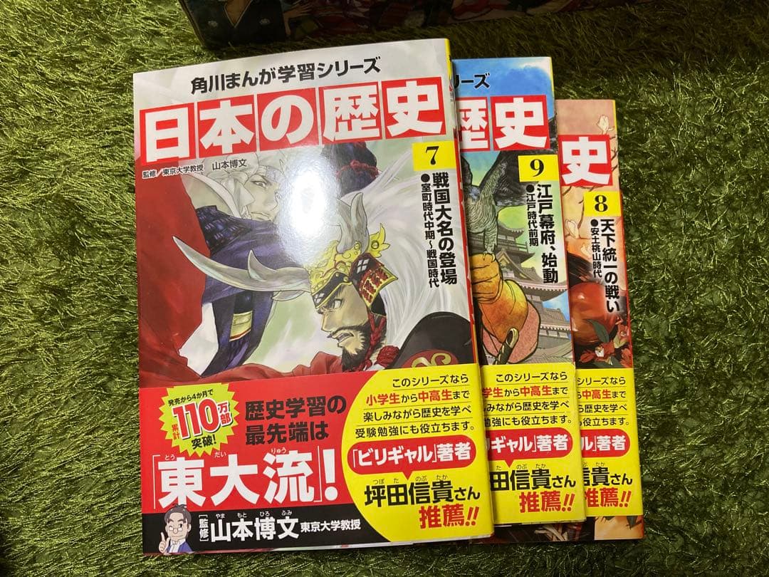 角川まんが　学習シリーズ 日本の歴史 2016 全15巻セット