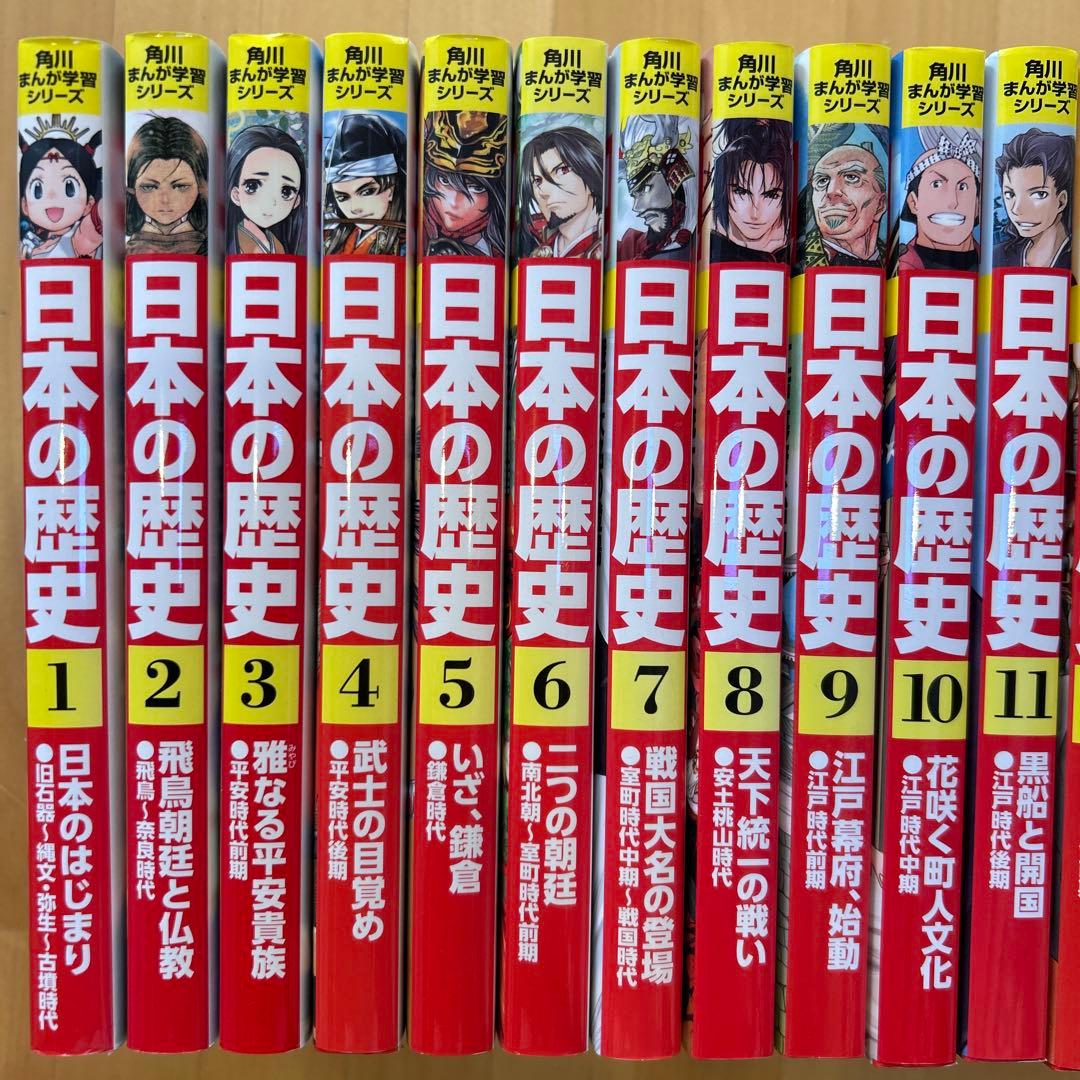 日本の歴史　角川まんが学習シリーズ　16冊セット