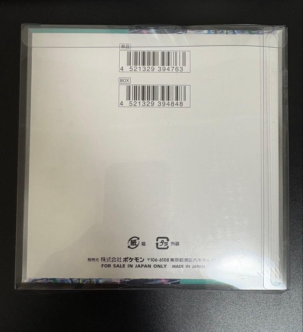 未開封シュリンク付き＋保管用クリアケース入りポケカ3BOXとPSA10各2枚