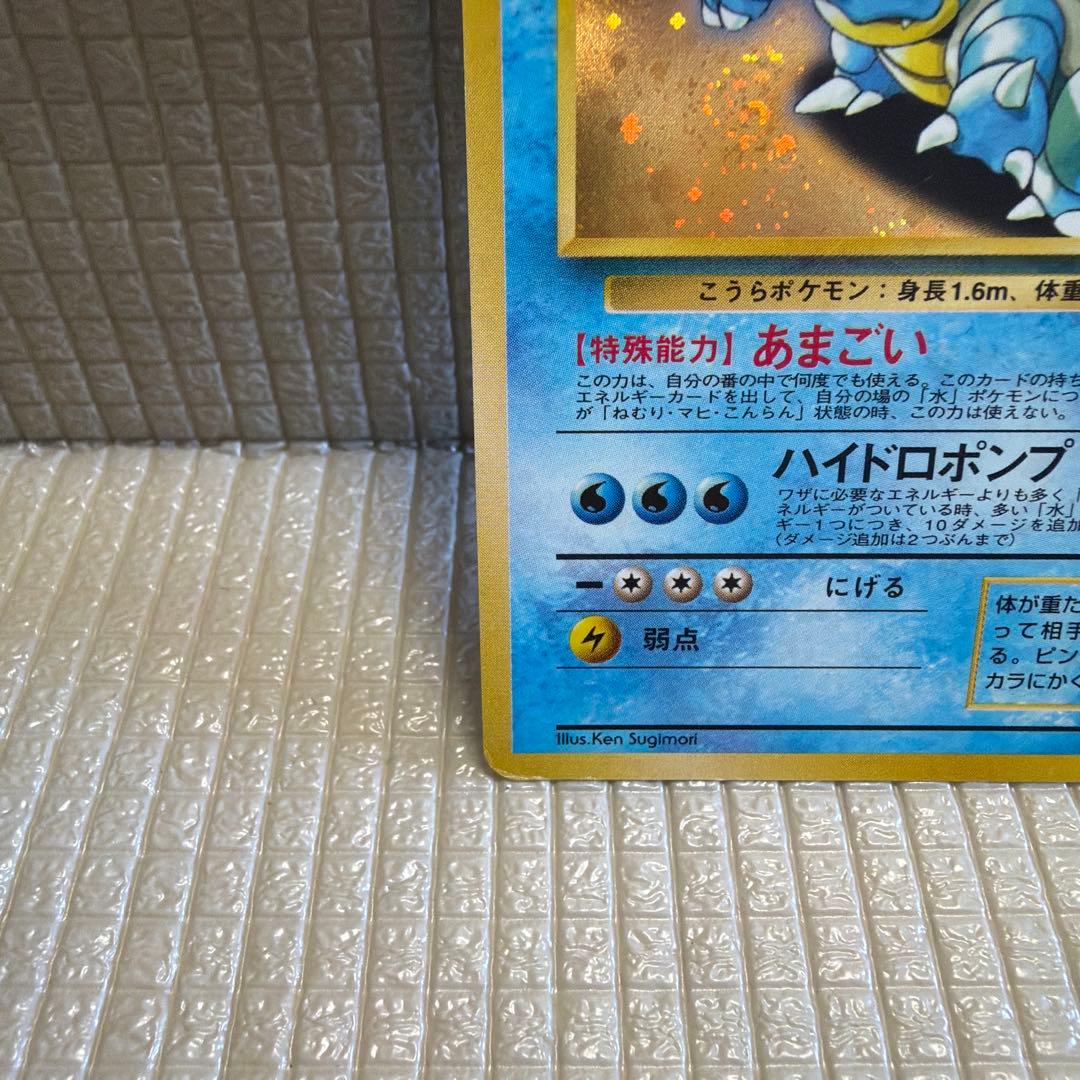 旧裏ポケモンカード【カメックス】_とりかえっこプリーズ　★渦巻きホロ