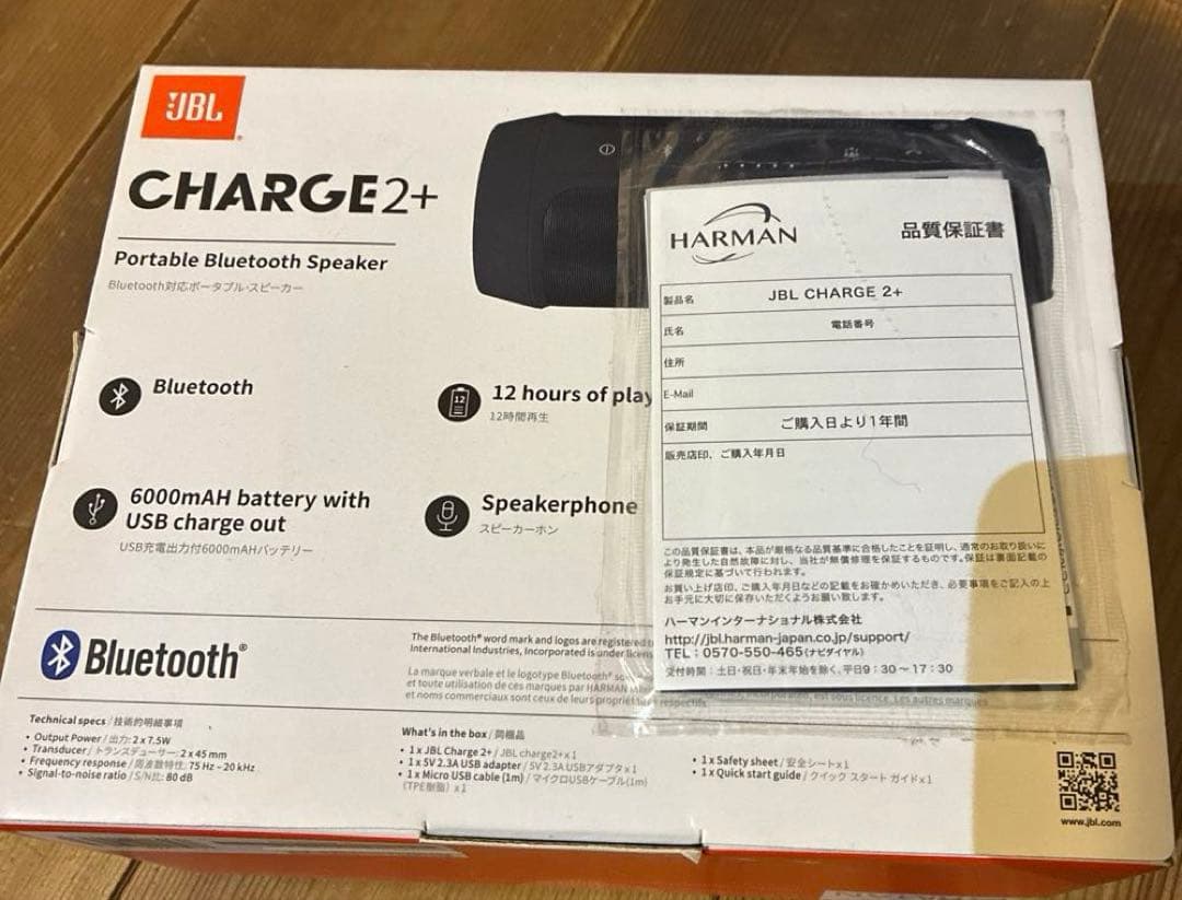新品　JBL CHARGE2+ Bluetooth 対応ポータルスピーカー