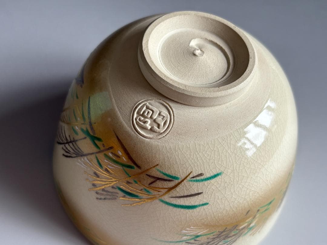 通次阿山　仁清写　野分　茶碗　茶道具