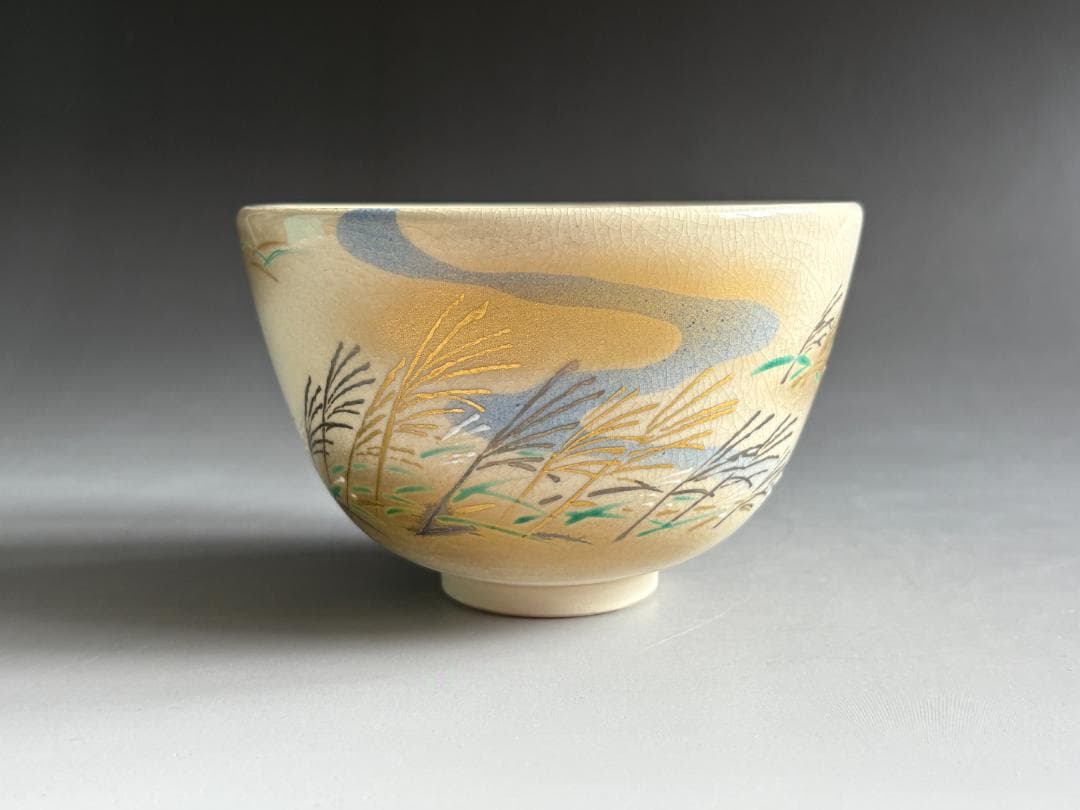 通次阿山　仁清写　野分　茶碗　茶道具