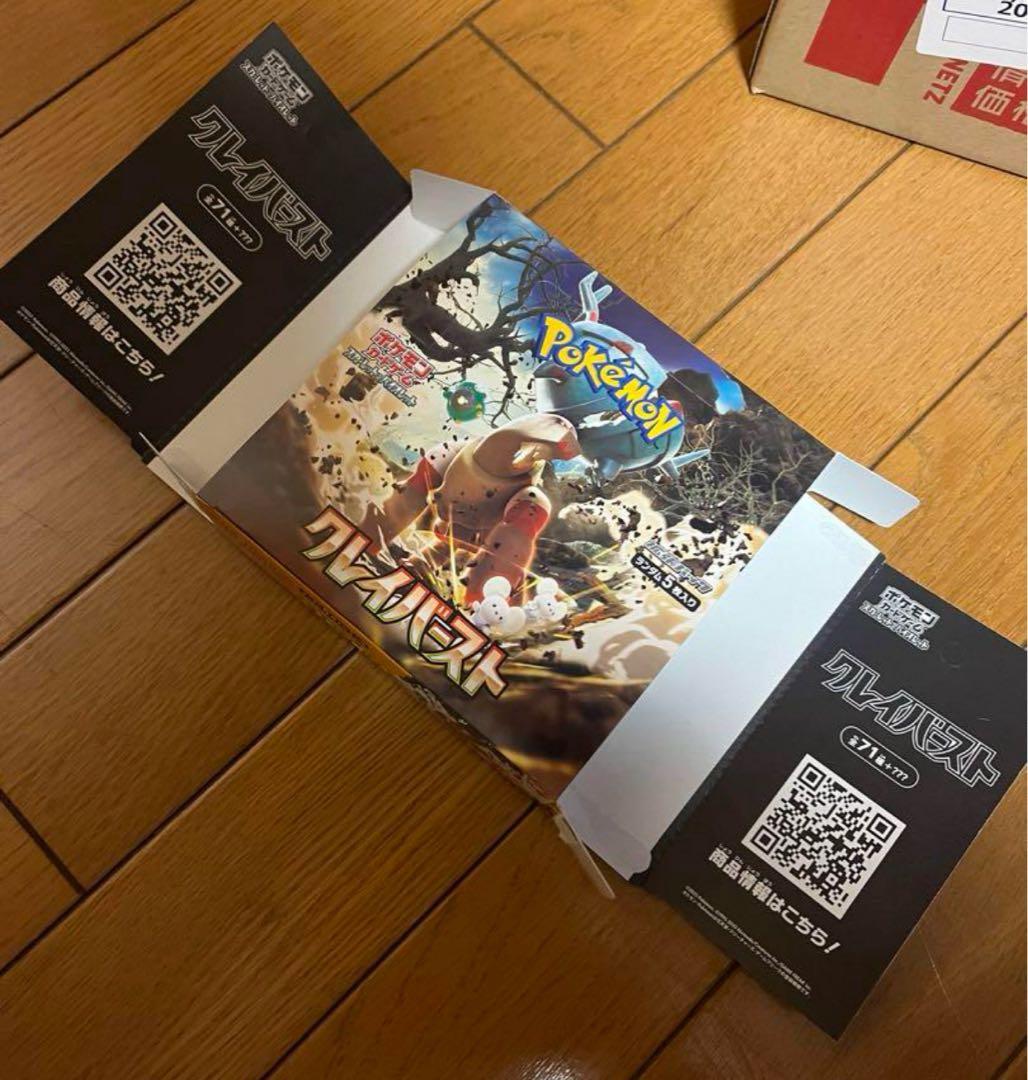 美品格安　ポケモンカード　ポケカ　空箱　クレイバースト　ペリペリ付　90ボックス