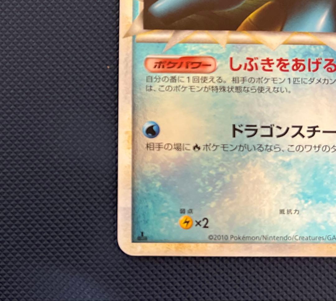 ポケモンカードゲーム キングドラ L2 グレート ミラー 015/080