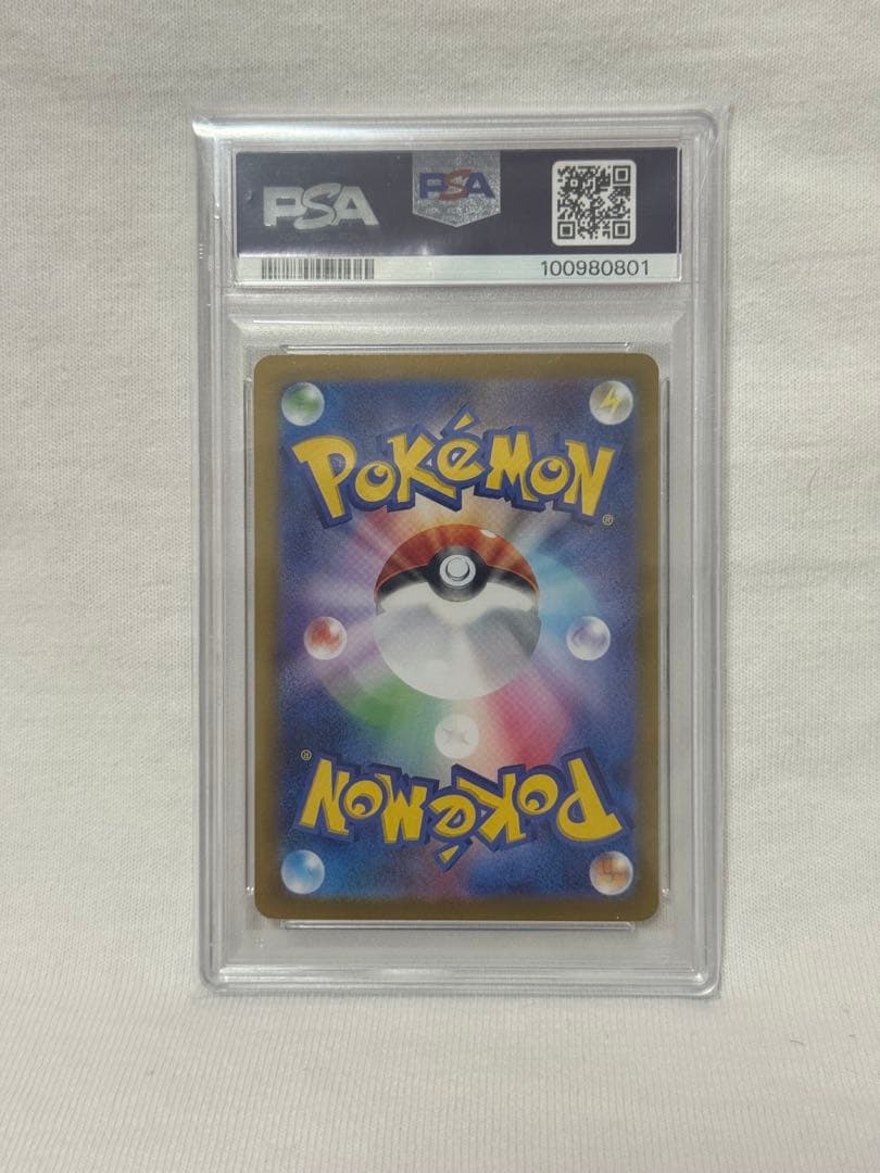 【PSA10】ピカチュウex【SAR】132/106 SV8 超電ブレイカー