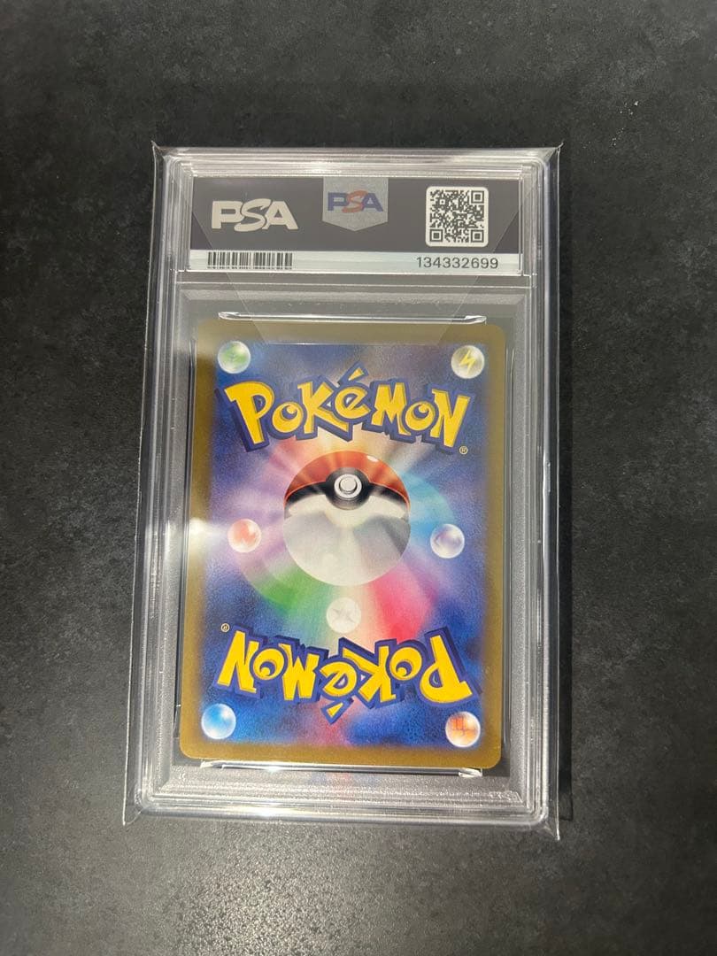 【 PSA10 】 コイキング AR トリプレットビート ポケモンカード