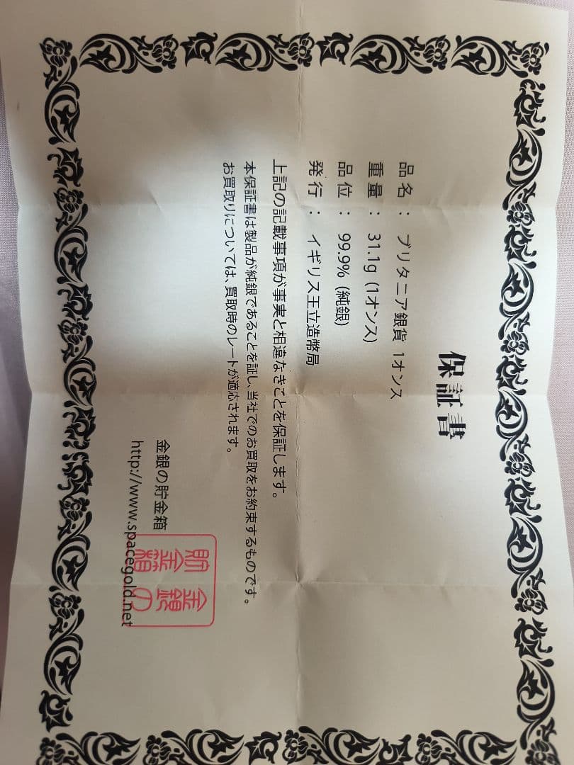 【本物保証】2021年 ブリタニア銀貨 1オンス 純銀 英国 ロイヤルミント