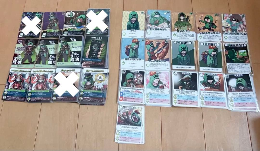 ゾム まとめ売り