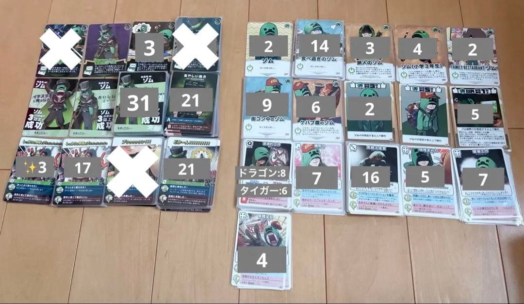 ゾム まとめ売り