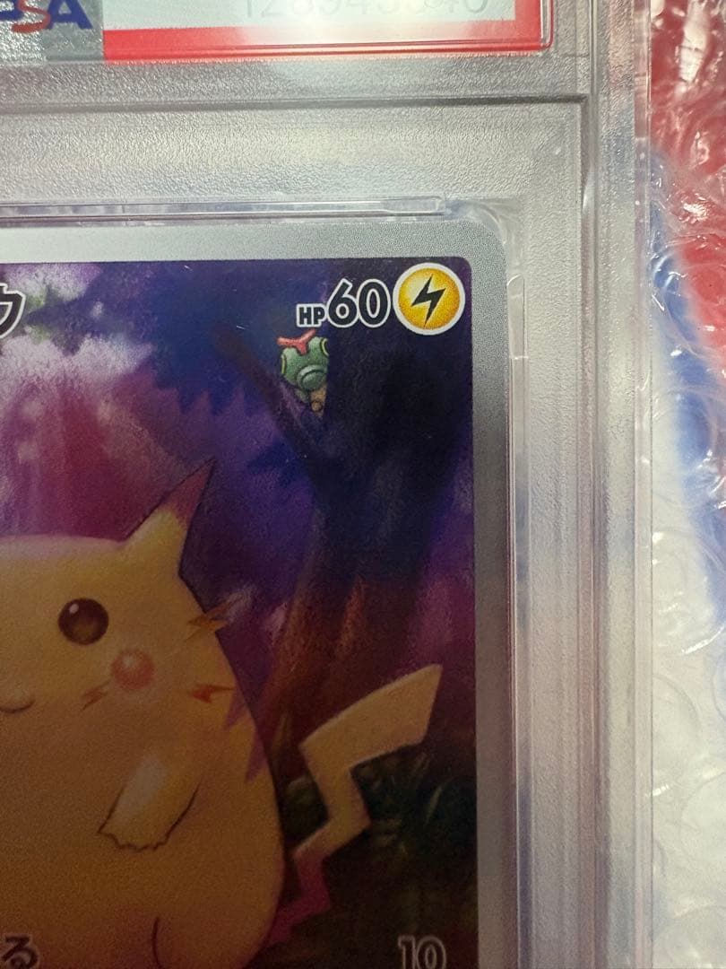 ピカチュウ S8a 25th ANNIVERSARY COLLECTION 0…