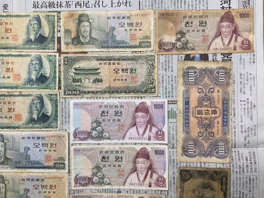 旧紙幣　古紙幣　軍票　朝鮮銀行券　韓国古銭　韓国紙幣　韓国ウォン　30枚まとめ