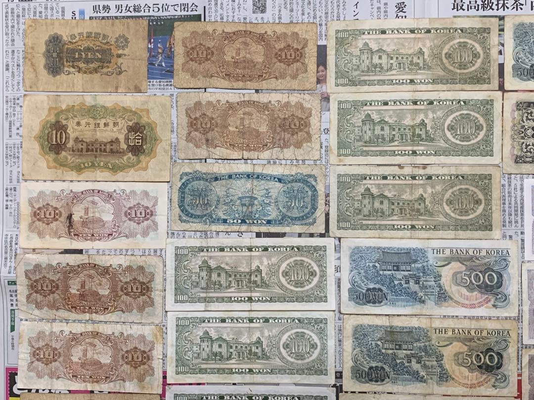 旧紙幣　古紙幣　軍票　朝鮮銀行券　韓国古銭　韓国紙幣　韓国ウォン　30枚まとめ