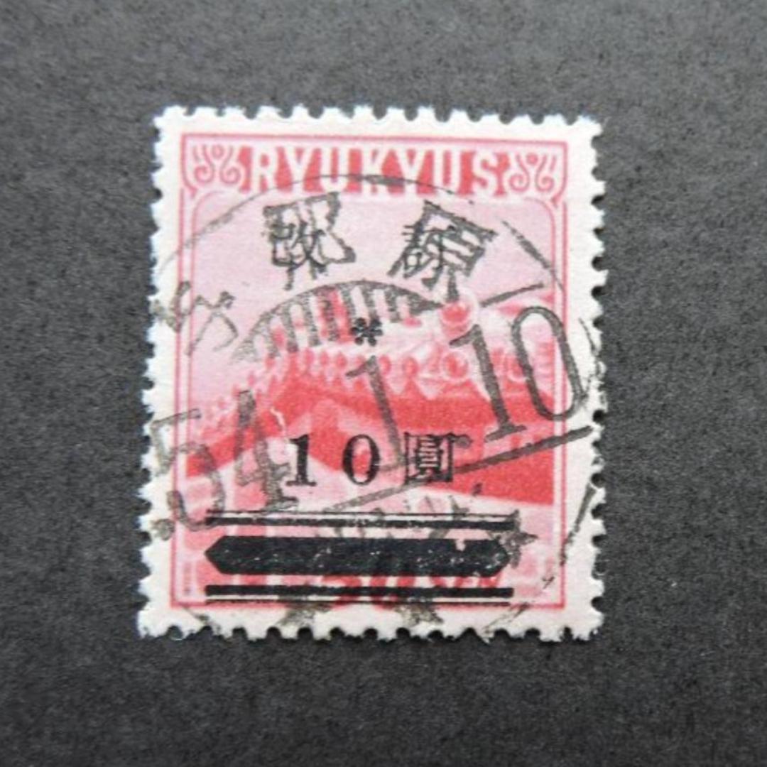 琉球改訂加刷切手３版使用済