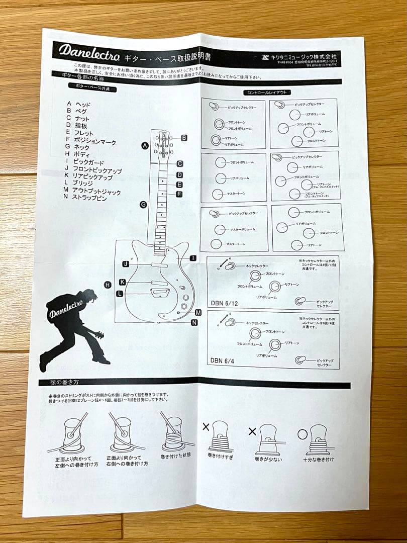 ダンエレクトロ danelectro 59 triple divine ギター