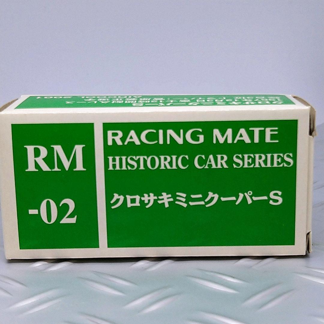 トミカ クロサキ ミニクーパーS