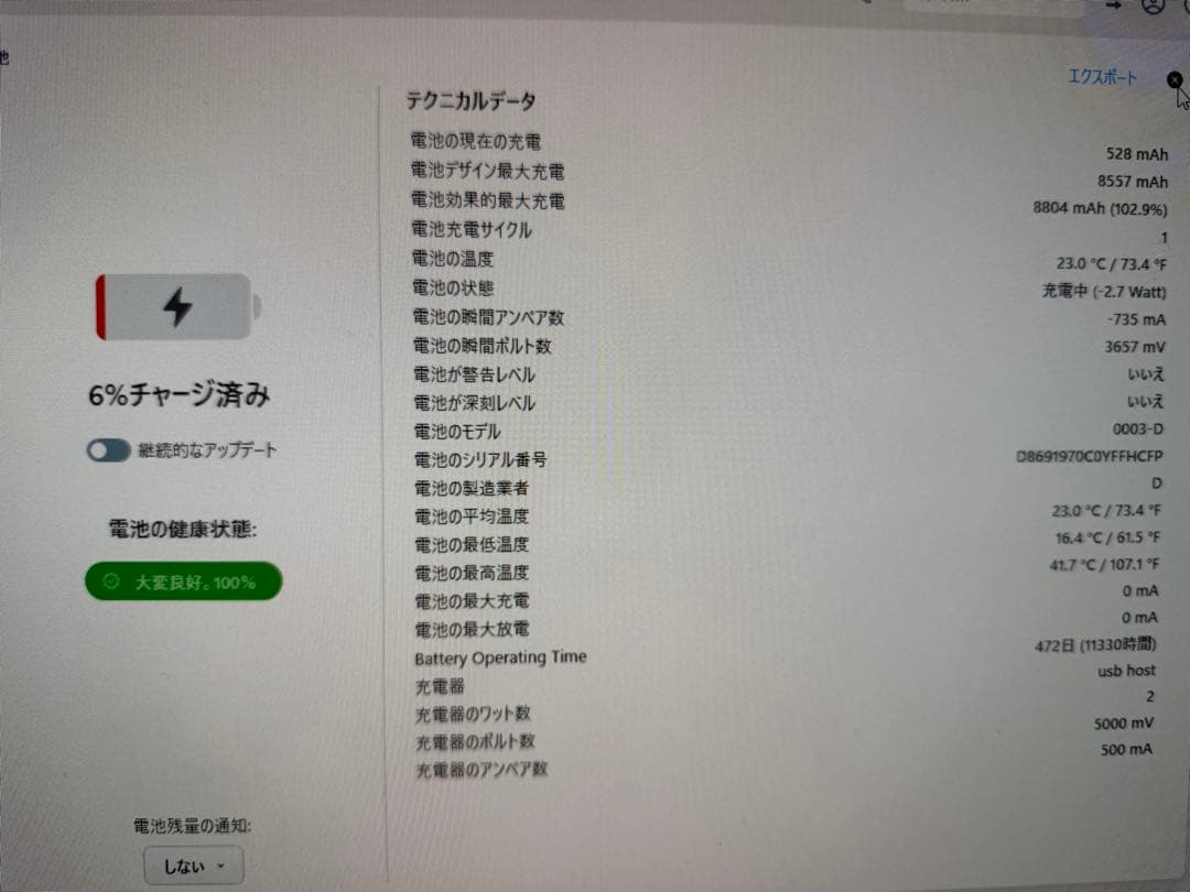 iPad 第6世代 32GB バッテリー最大容量:99%